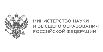 Министерство науки и высшего образования