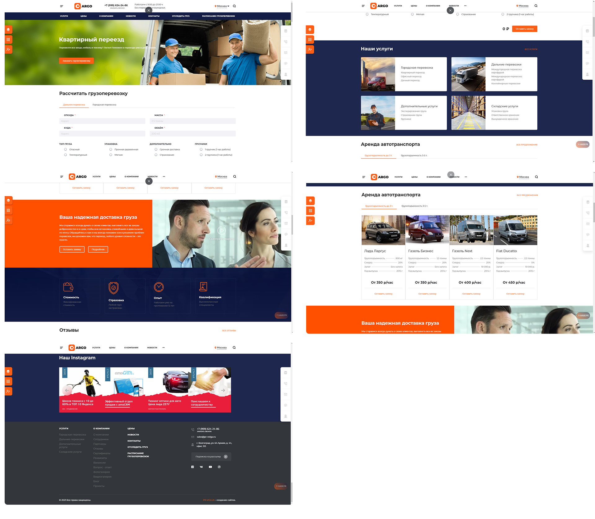 Веб сервис Cargo Image 1