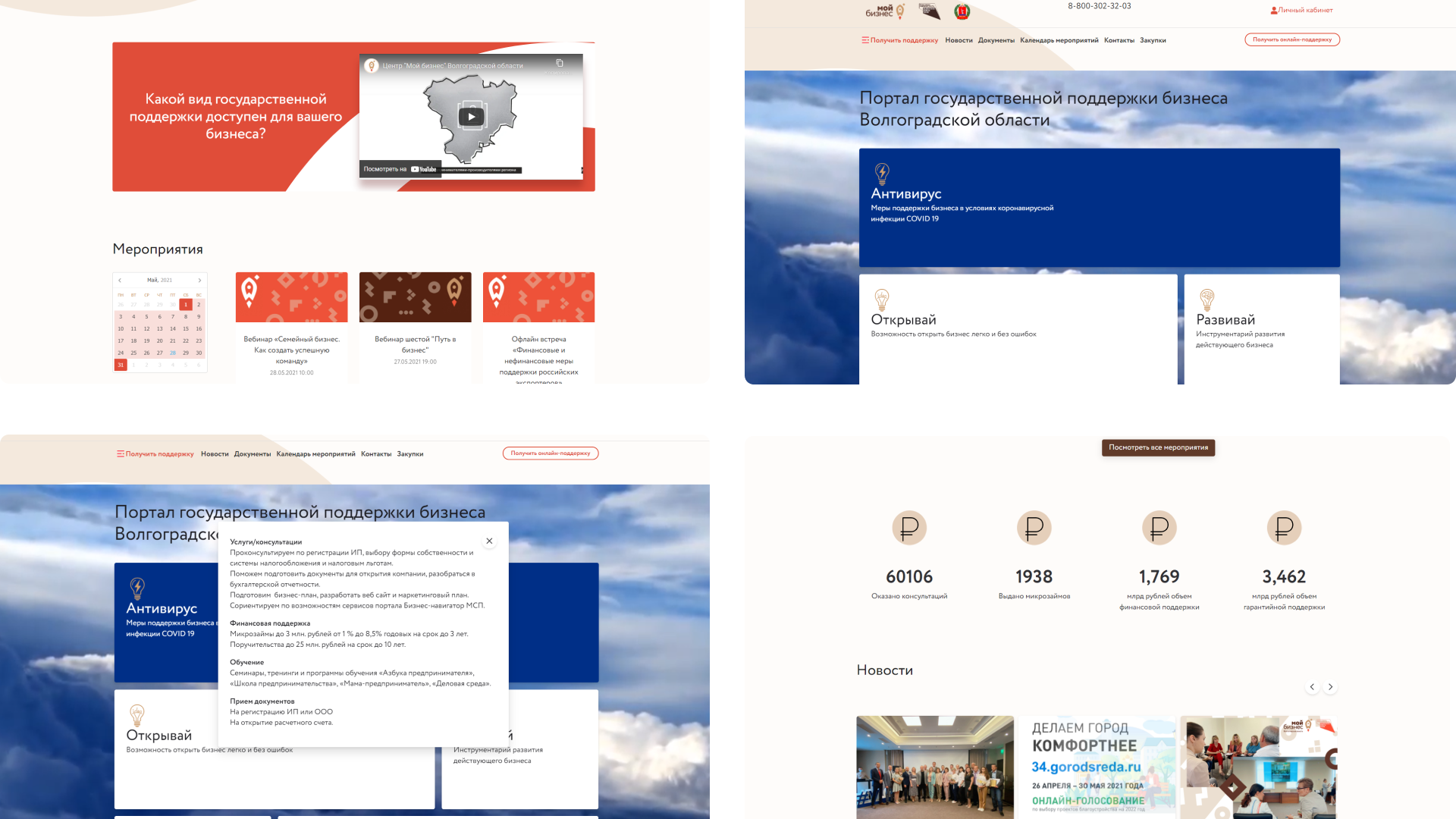 Госуслуги Волгоград Image 1