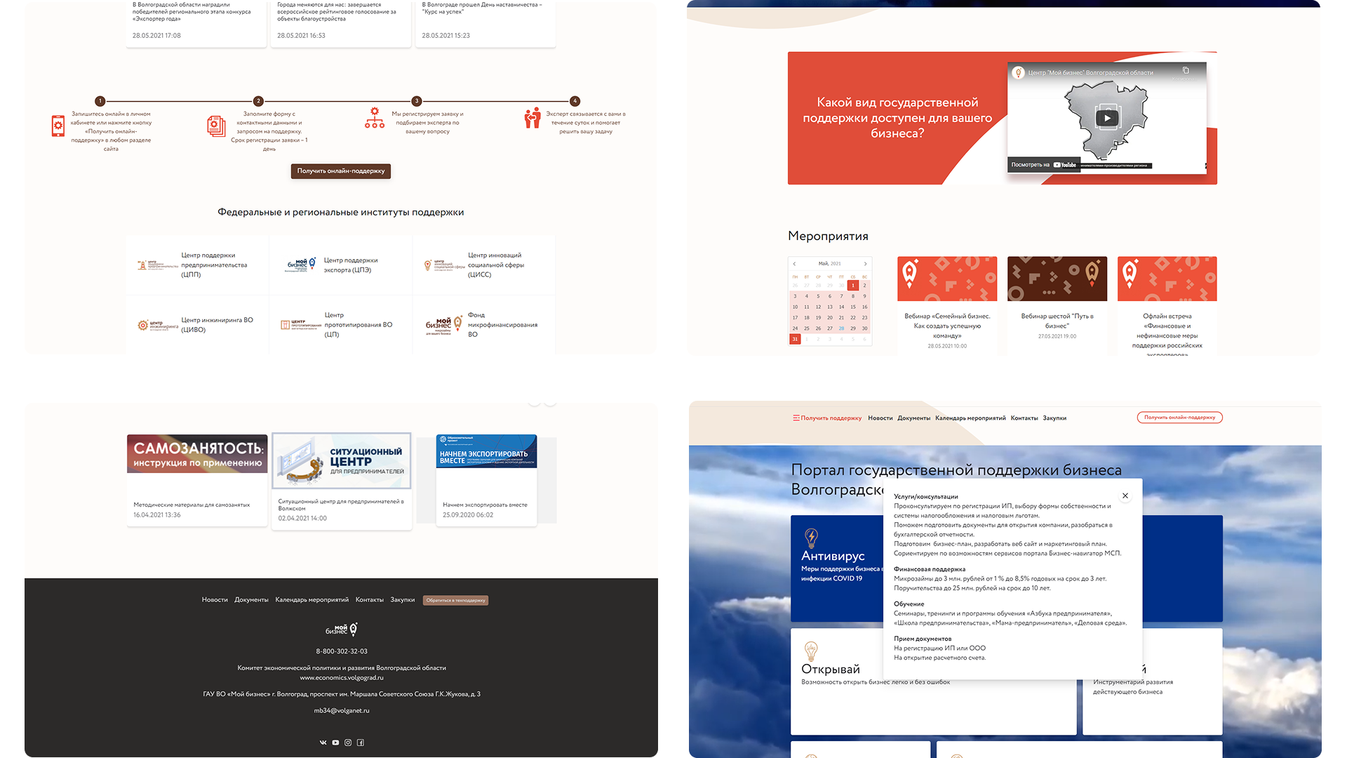 Госуслуги Волгоград Image 1