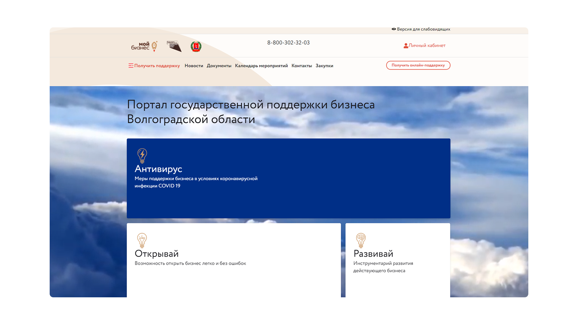 Госуслуги Волгоград Image 2