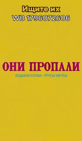 Клип Pants